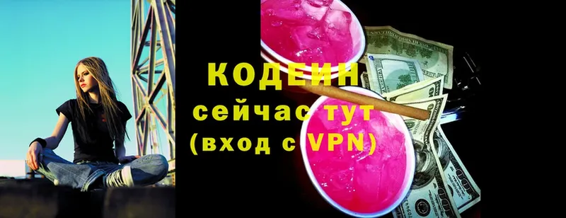 Кодеиновый сироп Lean напиток Lean (лин)  hydra как войти  Аткарск  дарнет шоп 