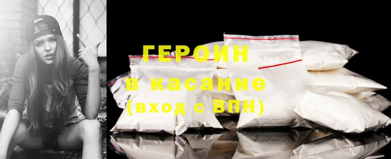 ГЕРОИН Heroin  наркота  Аткарск 